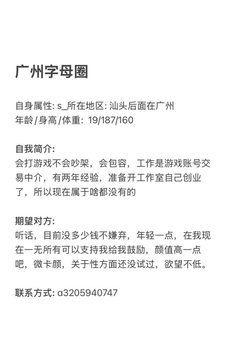广州字母墙 tweet media