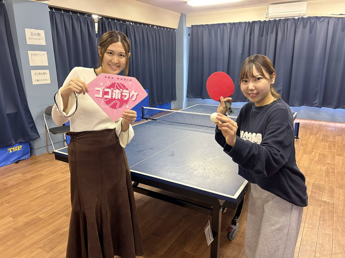sbs_gogo's tweet photo. 街角ステーション🚙

静岡市駿河区大和の
「コンビニエンス卓球T-Labo」より
寺島さんとお届けしました🏓

２４時間卓球ができる場所で
30分550円でご家族や1人でも🙌
ラケットは無料貸し出しもあります🥳

卓球一族の寺島さんのおもしろい
お話も伺えました🎶

#ゴゴボラケ
#なみへい https://t.co/EgVFcXrepF