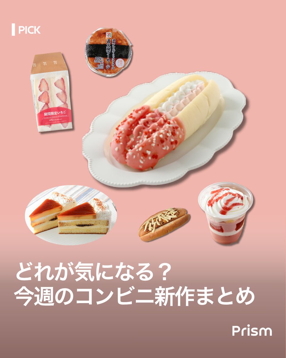 Prism | Trend Insight Magazine tweet media