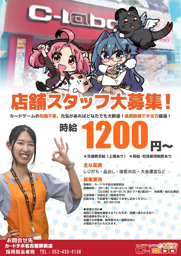 カードラボ名古屋駅前店 ポケカ買取強化中！ (@meieki9F_labo) / Posts / X