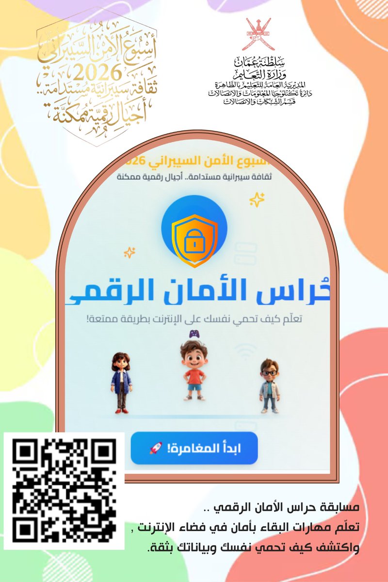 fares3874's tweet photo. مشاركتنا في أسبوع الأمن السيبراني لعام 2026. وزارة التعليم. تعليمية الظاهرة 
"ثقافة سيبرانية مستدامة.. أجيال رقمية مُمكَّنة"
رابط الموقع للفعالية 
https://t.co/7qqnukOkUc

#تعليمية_الظاهرة
#وزارة_التعليم
#الامن_السيبراني
#اسبوع_الامن_السيبراني https://t.co/OBIPaEuwnj