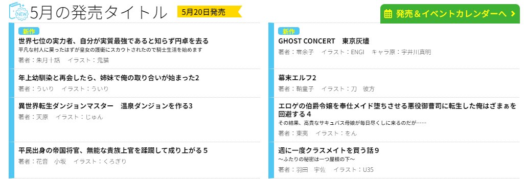 富士見ファンタジア文庫公式/4月17日新刊発売 tweet media