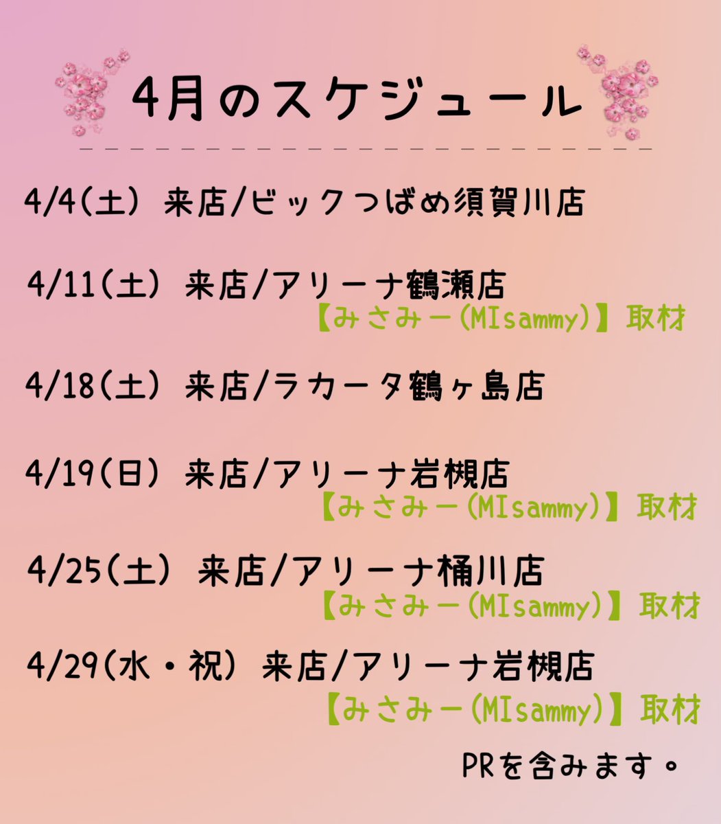 みさみさ🐭💕 tweet media