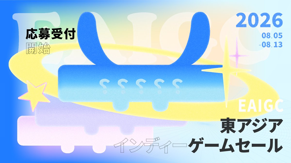 eaigc_indie's tweet photo. あなたは #ゲーム開発 ですか？
それとも #インディーゲーム が大好きなストリーマーですか？

✨2026年 #EAIGC 参加者募集中！✨

あなたのゲームを紹介したり、魅力的な作品を配信したりしてみませんか？
今すぐEAIGCに応募して、一緒にインディーゲームを盛り上げましょう！💙💛 https://t.co/YbNd5GatrB