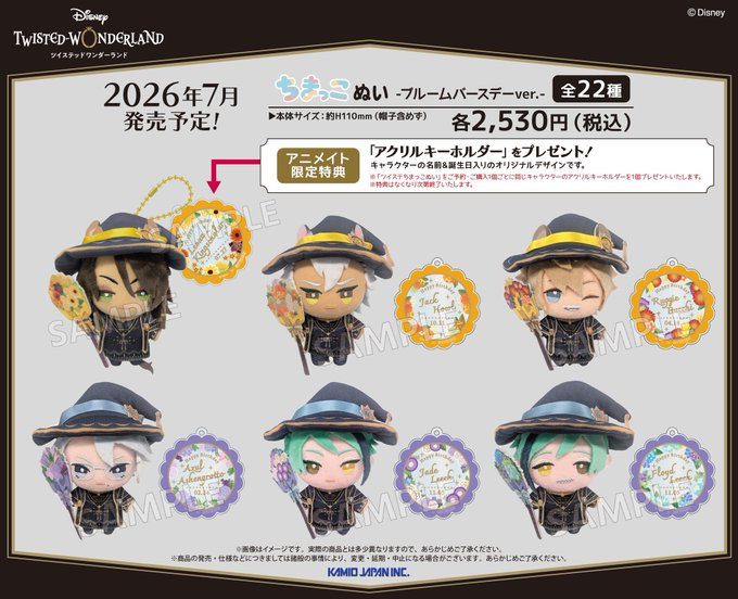ツイステ グッズ情報！ (@twl_goods) / Posts / X