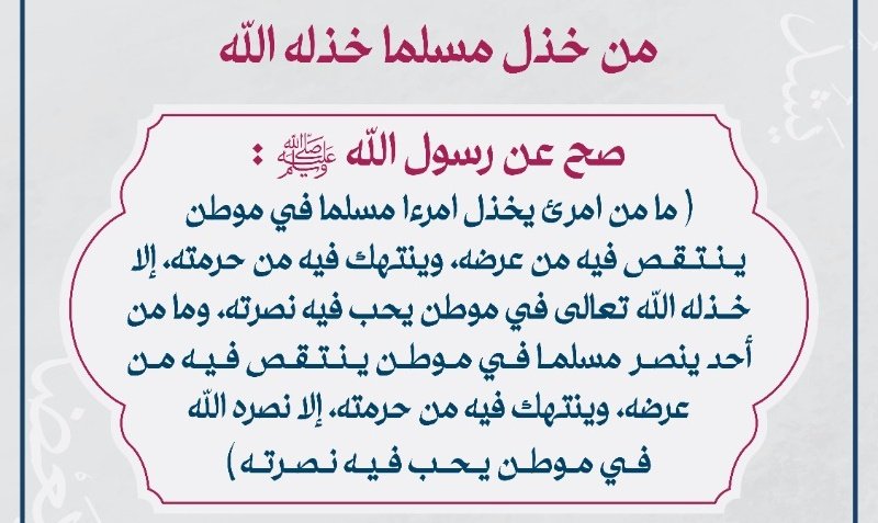 اللّهم إنا نبرأ إليك من هذا الخــ.ـذلان الذي يفوح في كل البقاع!
#انقذوا_الأسرى