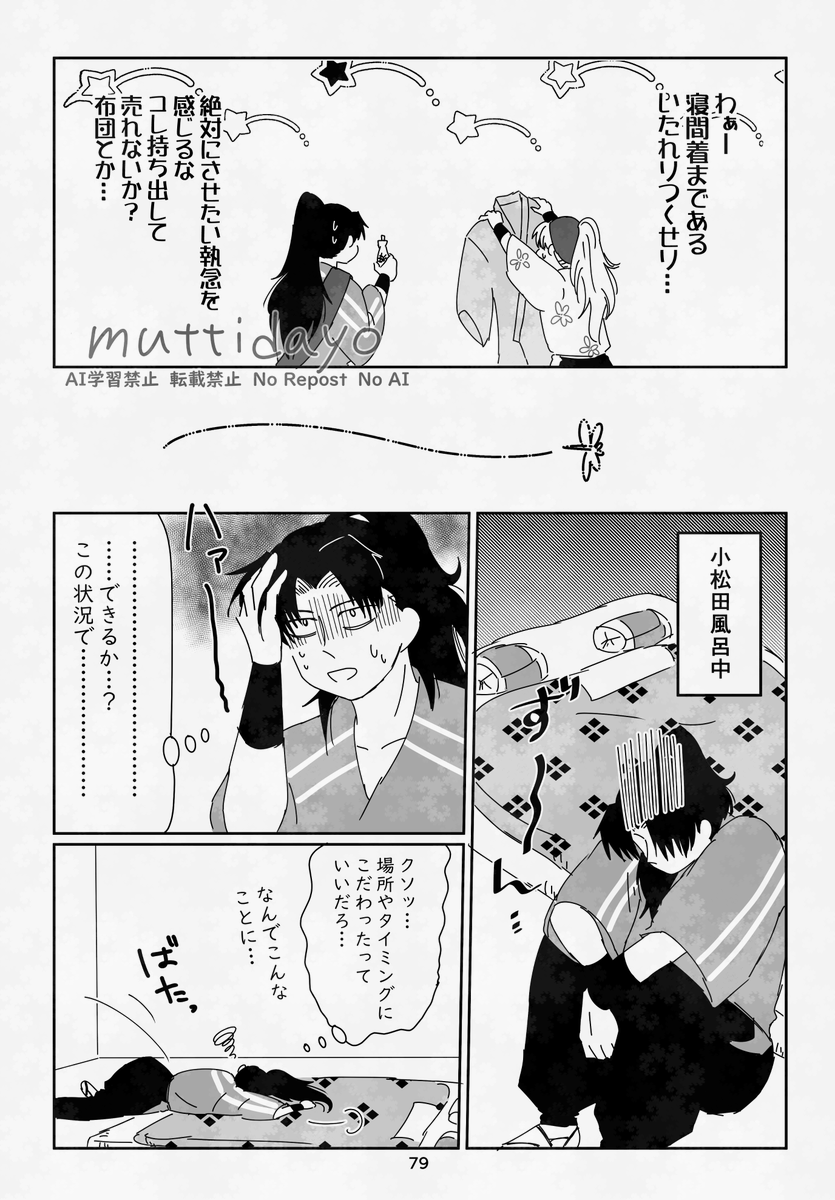 利こま
まぐわいしないと出られない部屋 全8P
(2/2) 
昨年3月に出した本に載せてました。お手にとって下さった方、ネップリ利用してくださった方、ありがとうございました!描きなおしたり加筆したりしたかったけど、時間なくなってしもうたんでまたいつか出来たらやります!! 