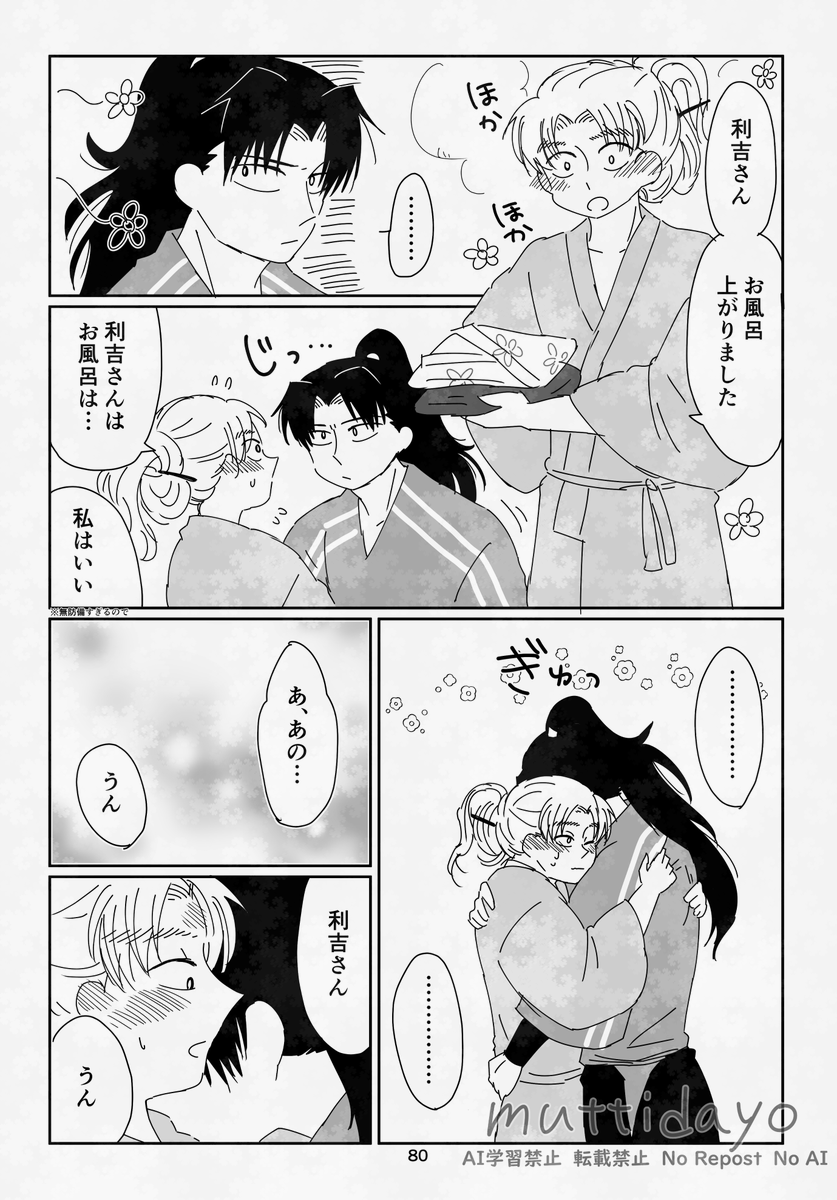 利こま
まぐわいしないと出られない部屋 全8P
(2/2) 
昨年3月に出した本に載せてました。お手にとって下さった方、ネップリ利用してくださった方、ありがとうございました!描きなおしたり加筆したりしたかったけど、時間なくなってしもうたんでまたいつか出来たらやります!! 