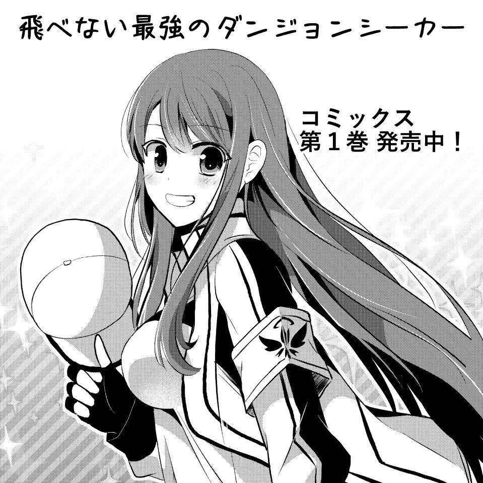 遊佐いつか@単行本１巻発売中 tweet media