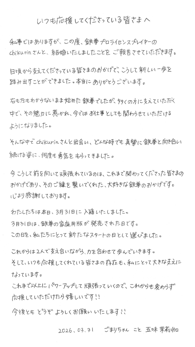 五味 茉莉伽🍤ごまりちゃん/gomarichang tweet media