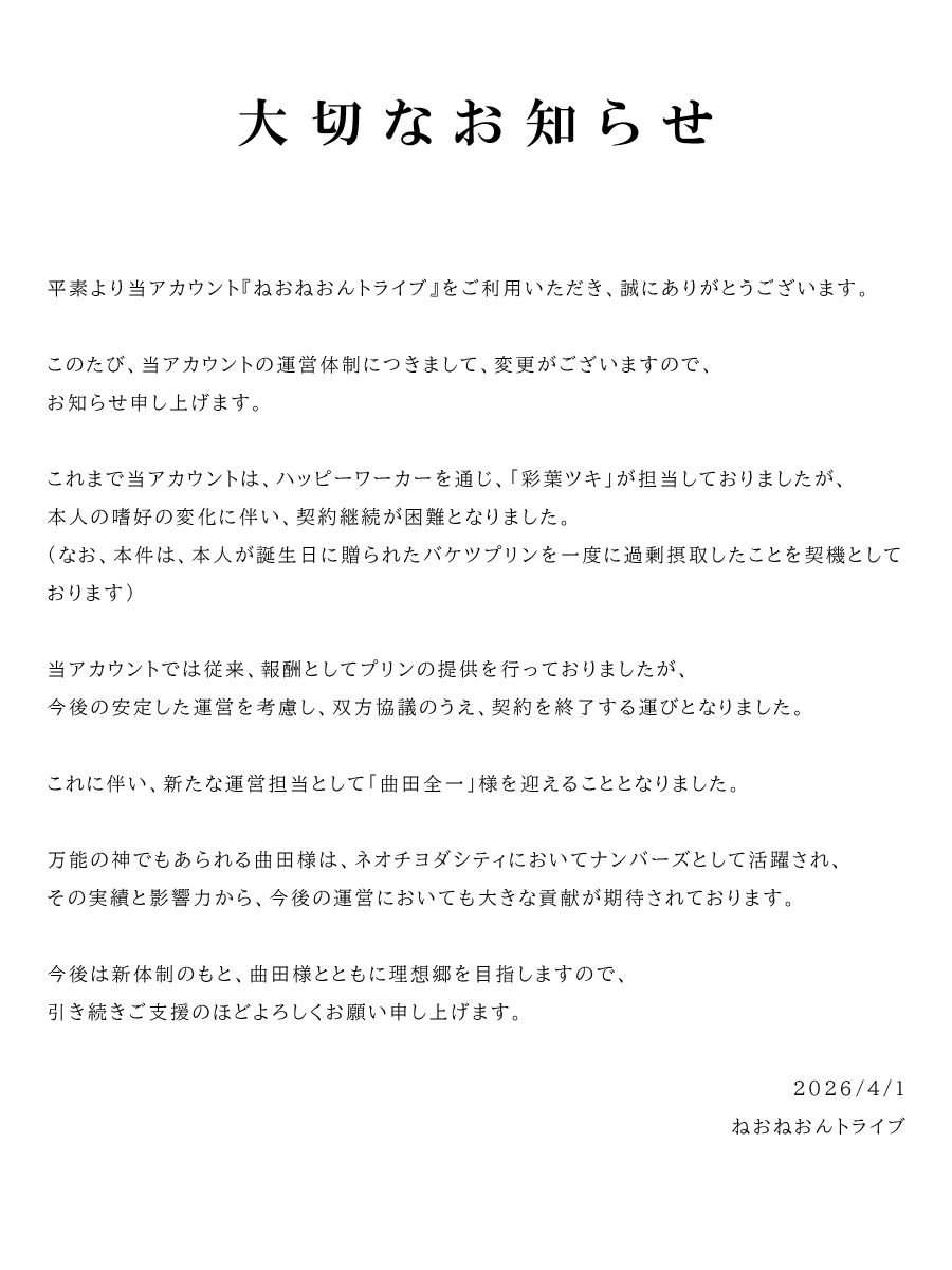 同人サークル『ねおねおんトライブ』 tweet media
