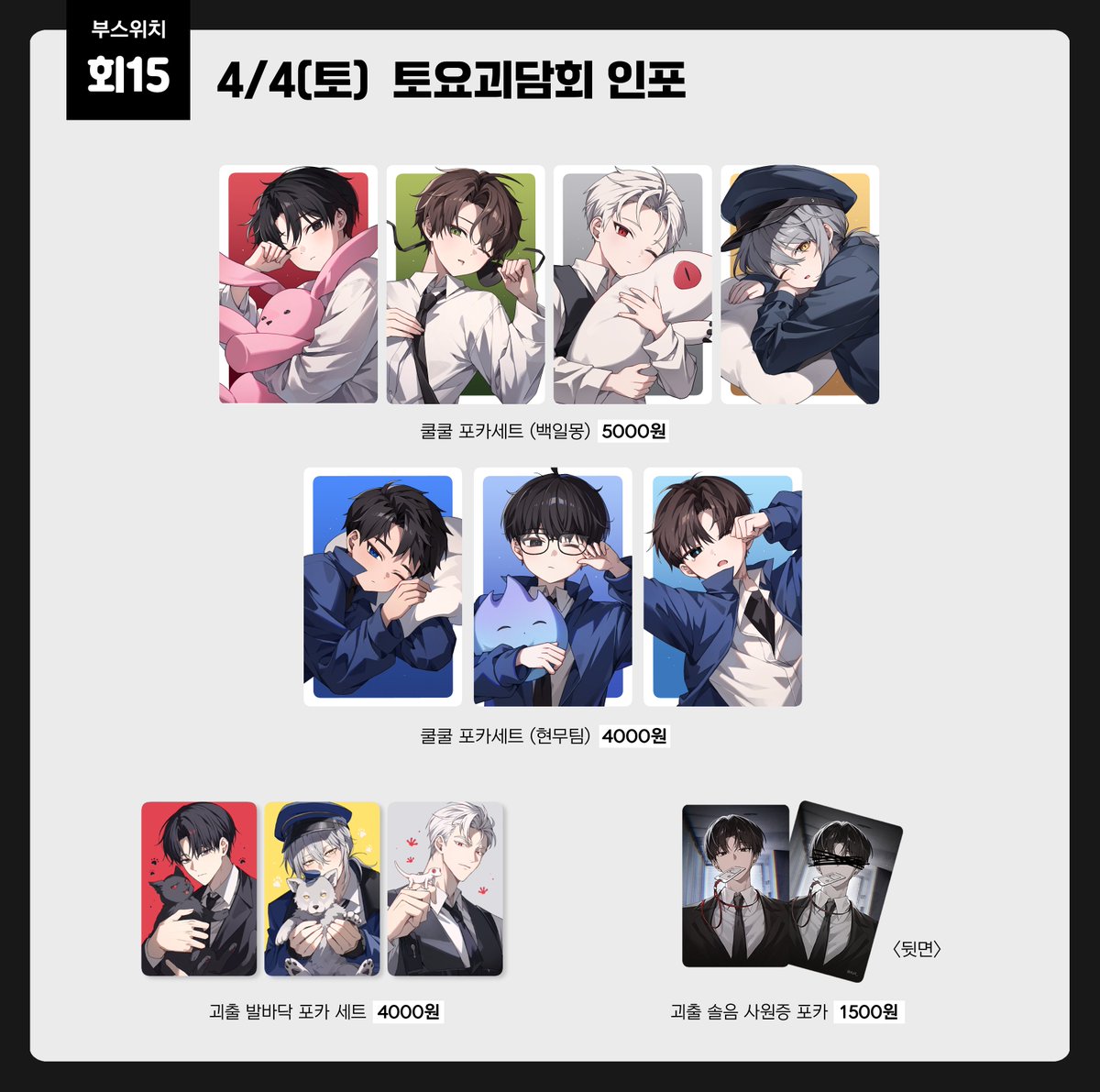 (회15) AZIT / ODIA tweet media