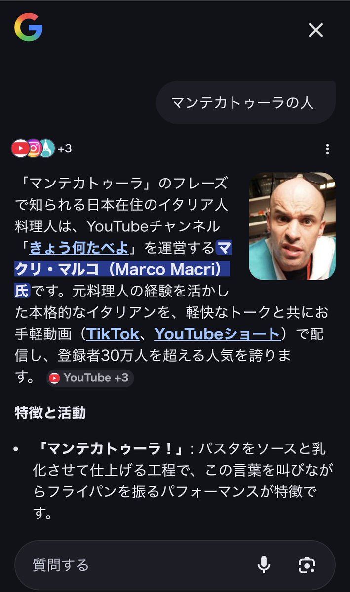 _pg1_'s tweet photo. @tunabooy Google AIで［マンテカトゥーラの人］って検索すると顔写真がフェデリコになってるは何故でしょうか… https://t.co/xW0uUtHMnb