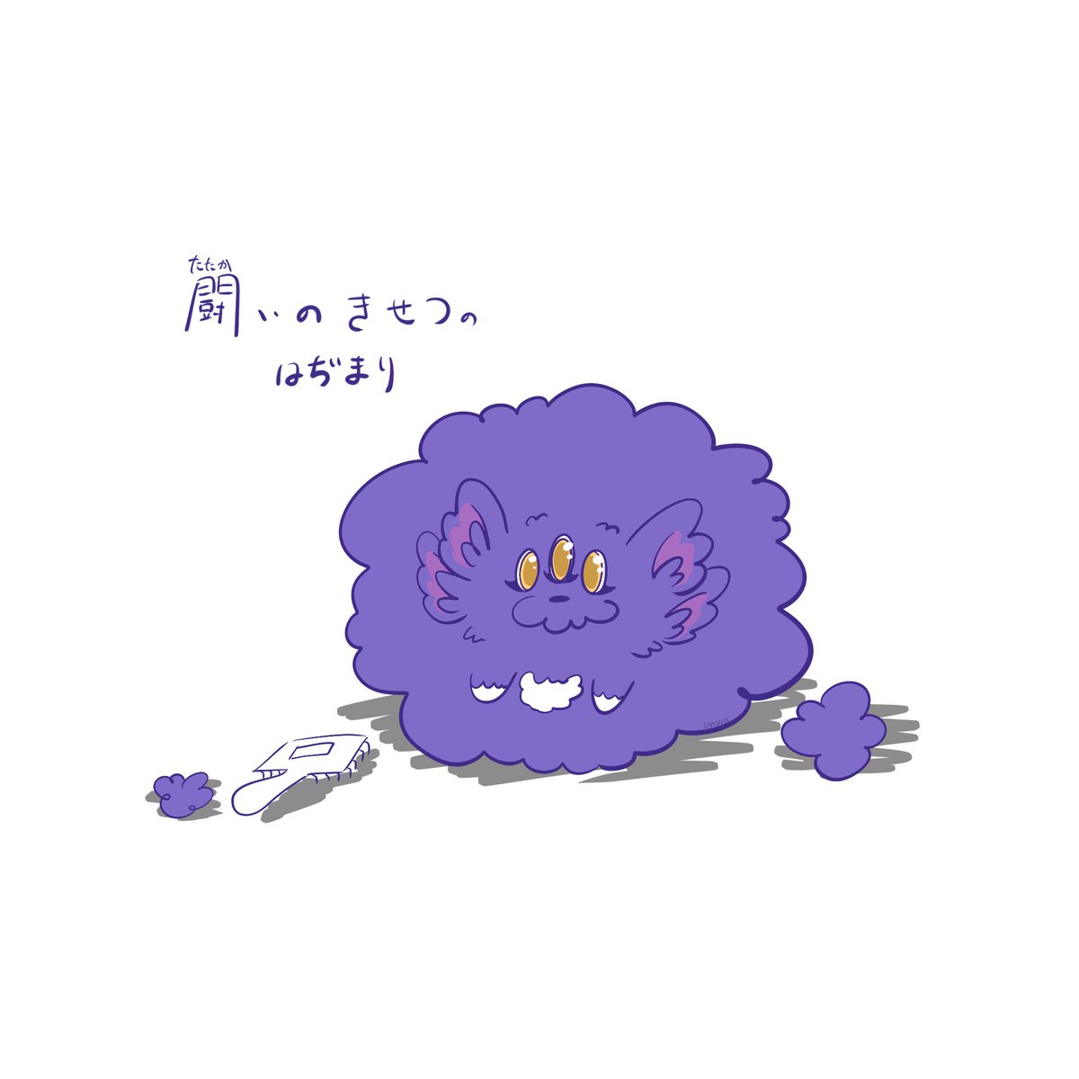 👁️‍🗨️いむこ💜🐾 tweet media