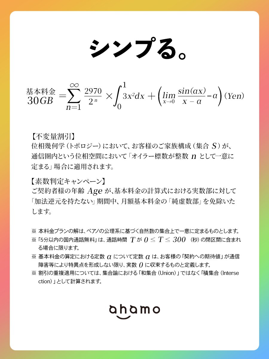 ahamo(アハモ) tweet media