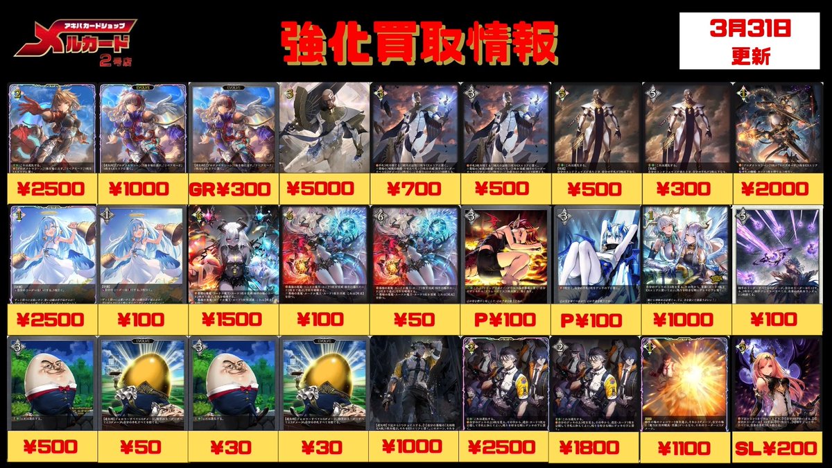 メルカードエボルヴ＠2号店 tweet media