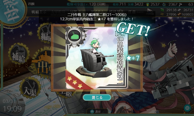 ぜかましねっと艦これ！＠中の提督さん tweet media