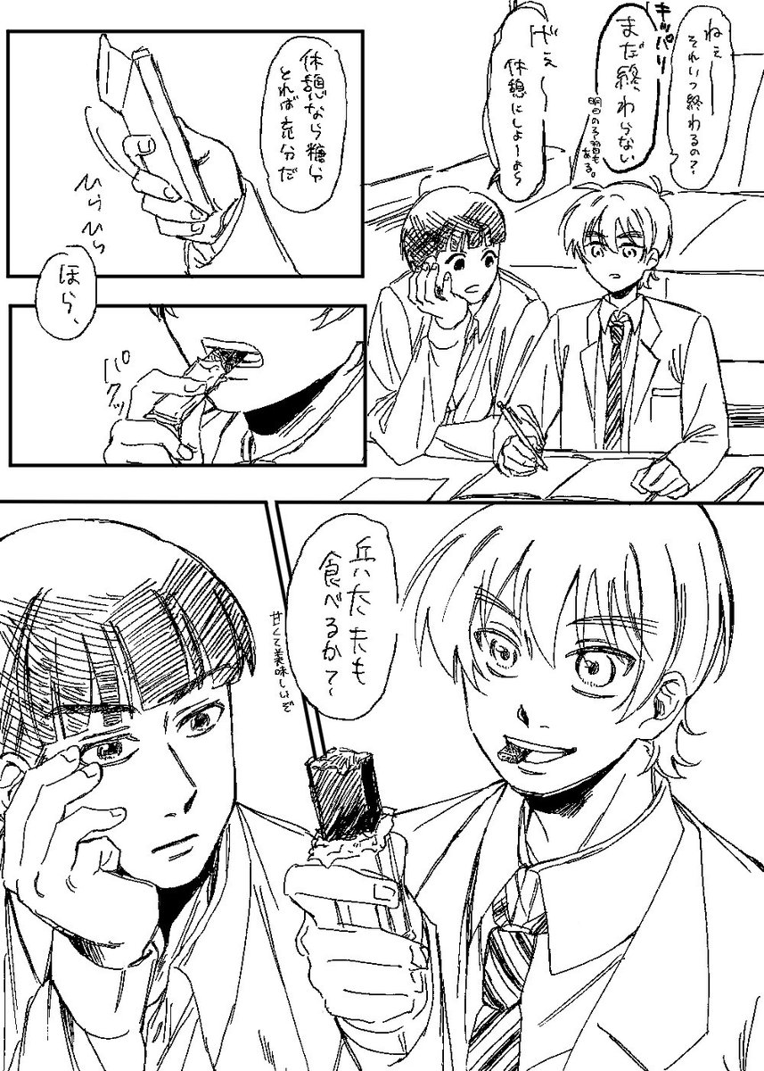 IPc3fh's tweet photo. バレンタインのときに載せたかった現パロ兵伝🍫 https://t.co/oEmn1O8246