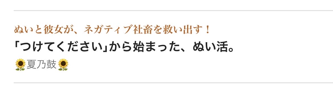 🌻夏乃鼓🌻 tweet media