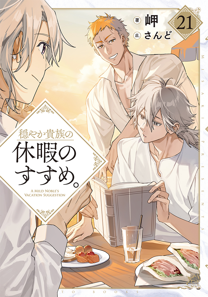 TOブックス tweet media