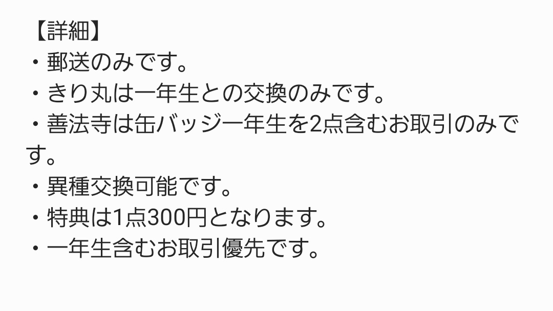 ゆめ@取引垢 tweet media