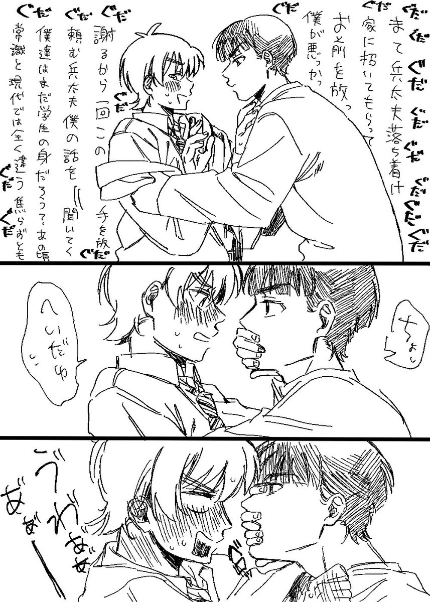 IPc3fh's tweet photo. ⚠️兵伝現パロ https://t.co/zjwIgH4vfd
