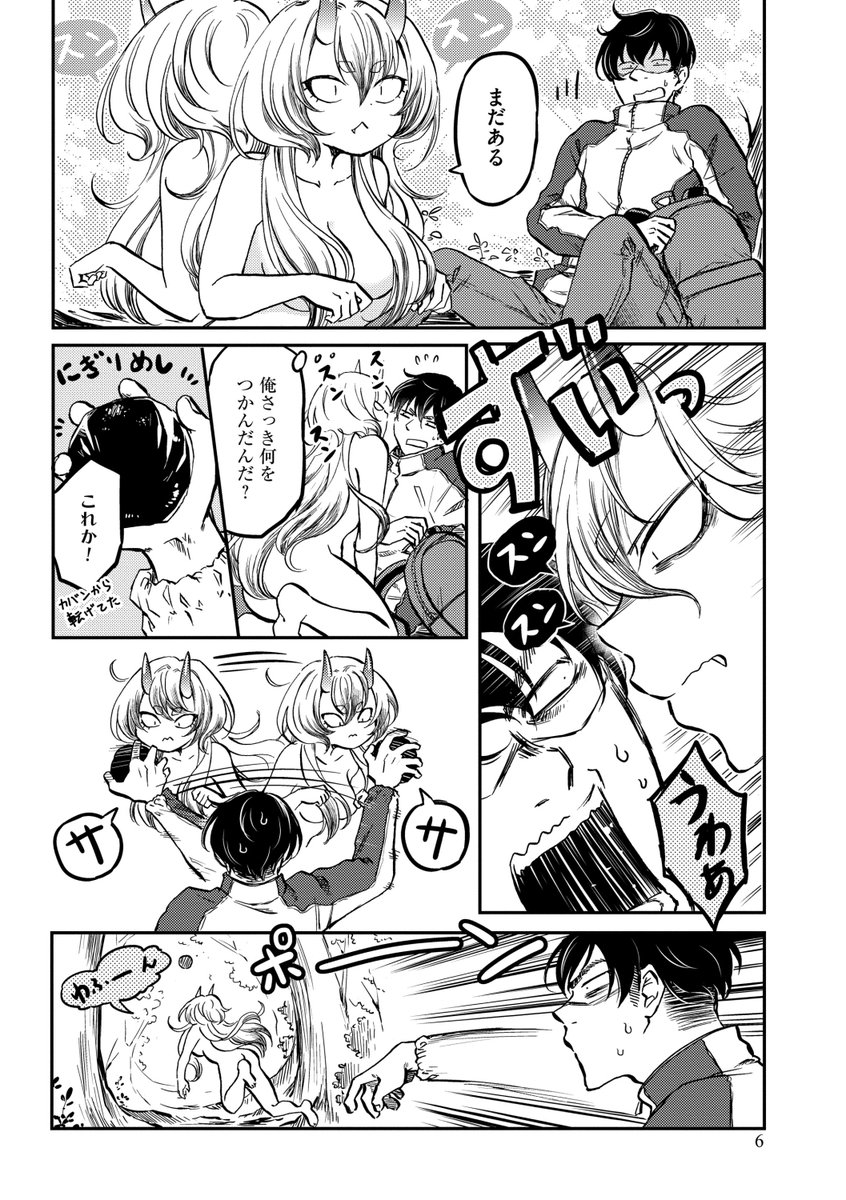 山菜採りに行ったら祠を壊した(3/7) 