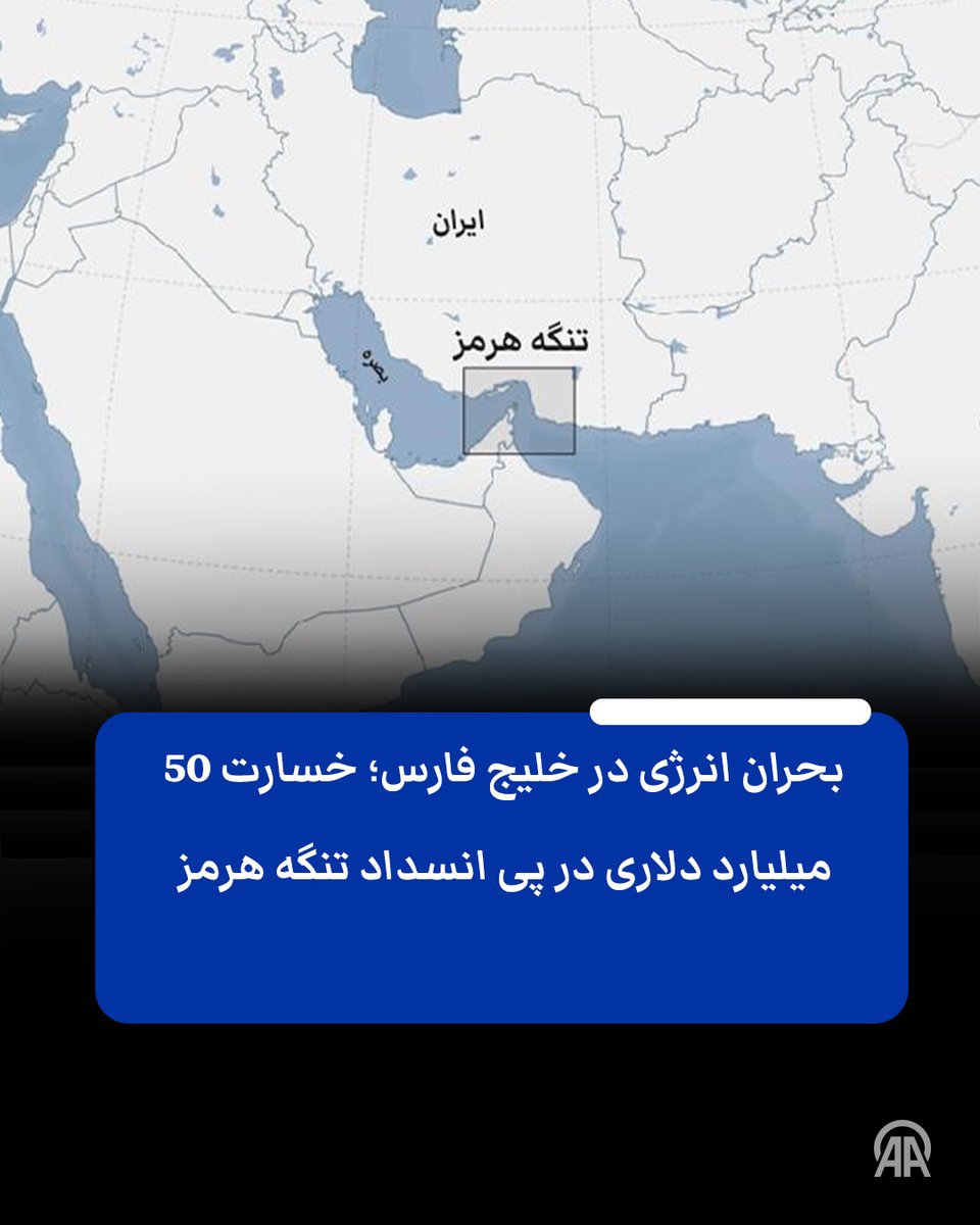 Anadolu فارسی tweet media
