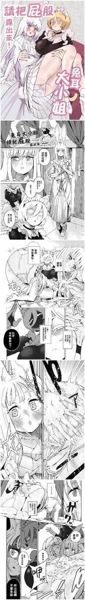 xiaosima8's tweet photo. 兔子公主挨揍记 #spank #打屁股 https://t.co/WchQml41cs