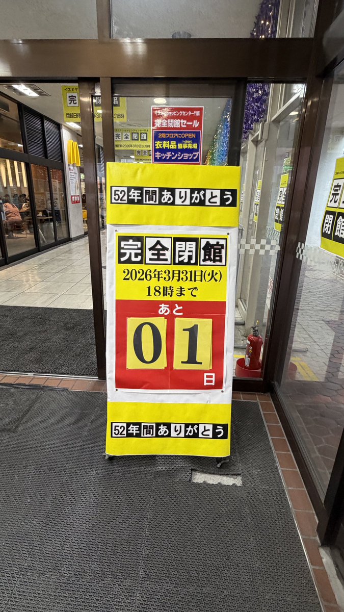 イズミヤショッピングセンター☀️【公式】 tweet media