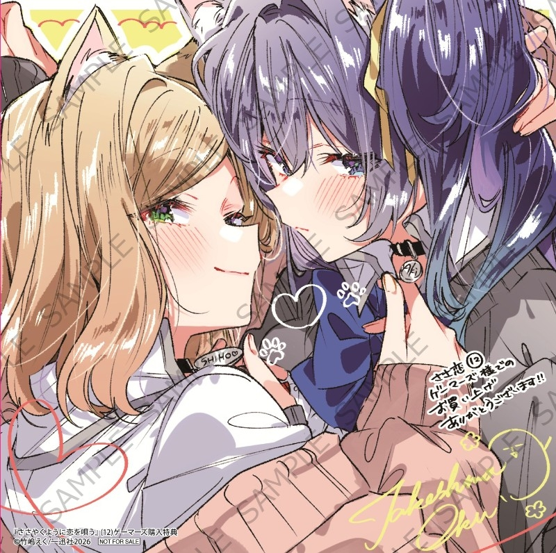gemers_no_book's tweet photo. 【書籍/予約】
4/17発売
百合姫コミックス
「ささやくように恋を唄う(12)」のご予約を絶賛受付中！
#ささ恋
購入特典『描き下ろしミニ色紙』

📚通販でのご購入ならポイント還元率3％!
通販/WEB予約はこちら
特装版⇒https://t.co/twxnX5jtNC

通常版⇒https://t.co/W5DSt087th https://t.co/3SpCwAkykr