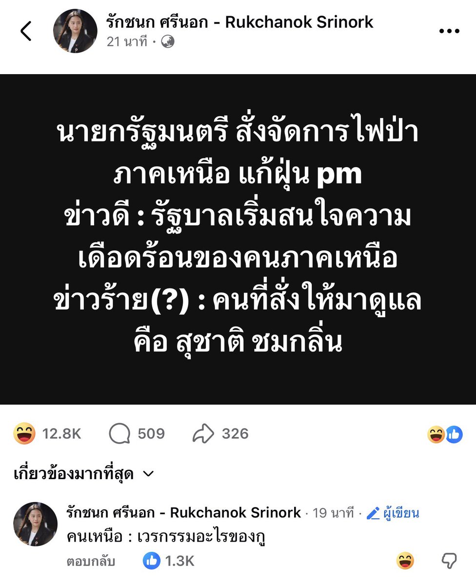 โจที่เพื่อนชอบเรียกผิดว่าโจ้ tweet media