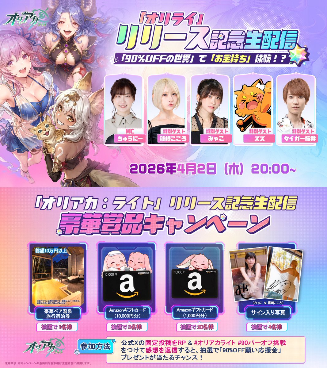 オリエント・アルカディア:ライト tweet media