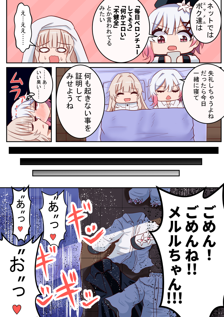 バニラ舞妓 tweet media