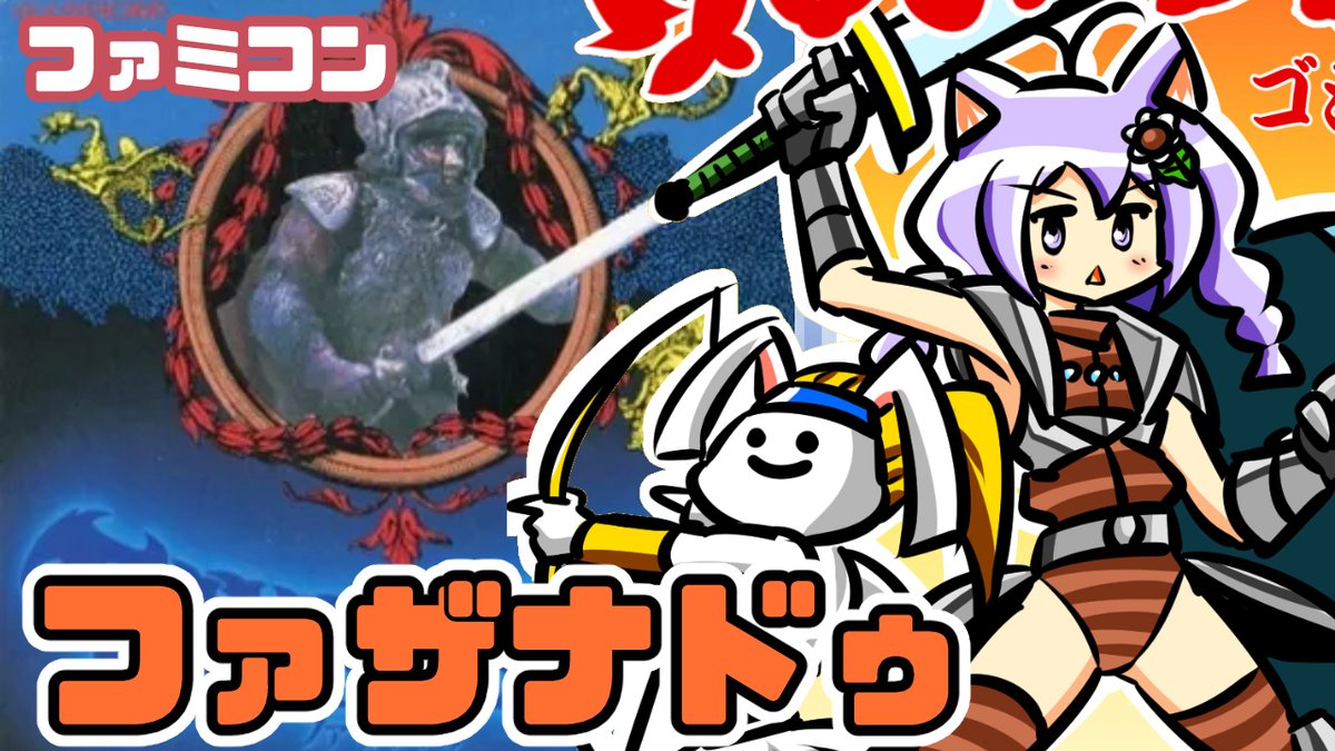 ごじゃる@レトロゲームvtuber tweet media