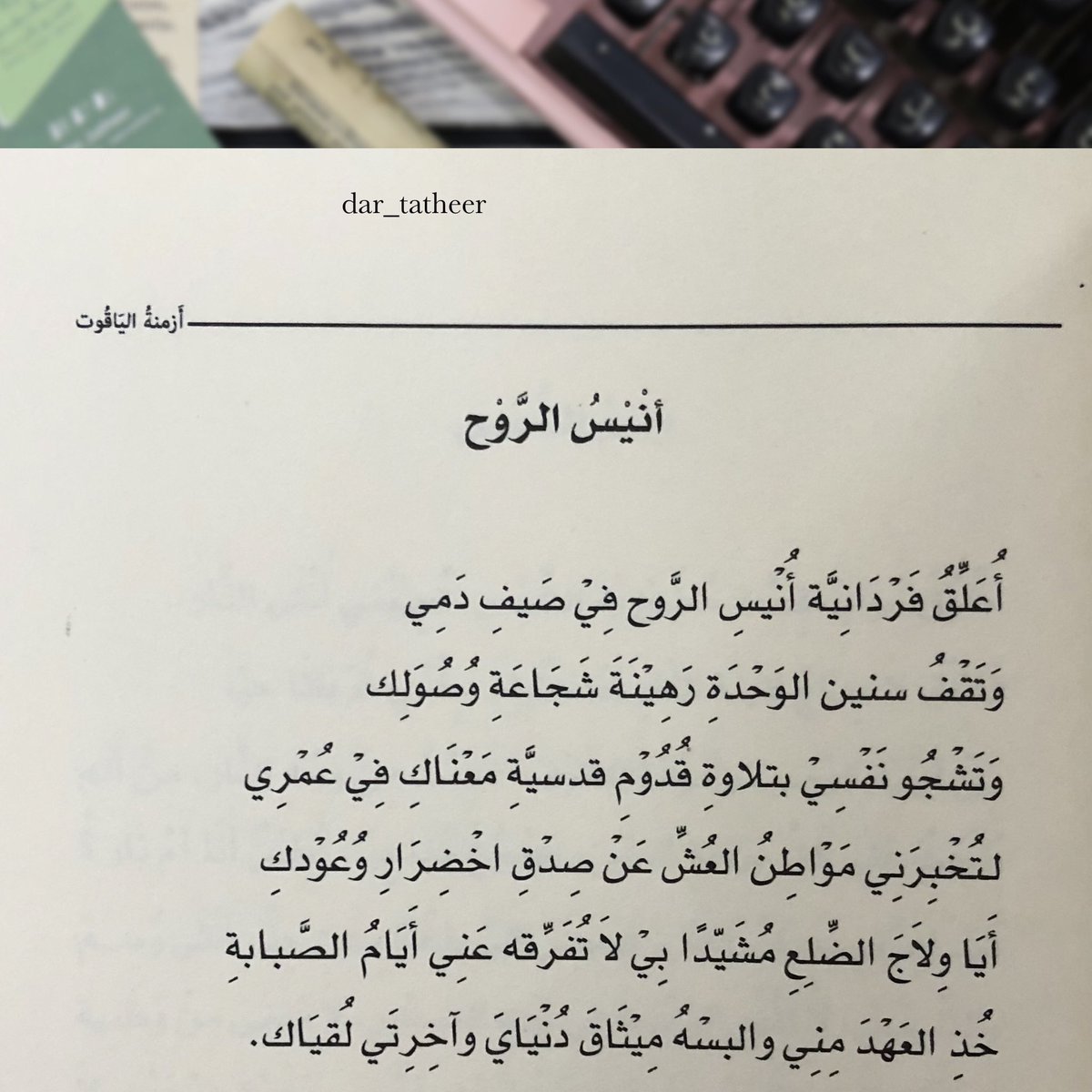 تأثير للنشر tweet media