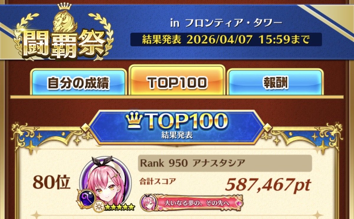 Rirasu⚔️🔥 tweet media