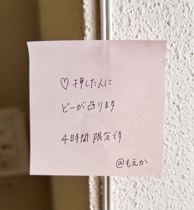 もえか tweet media