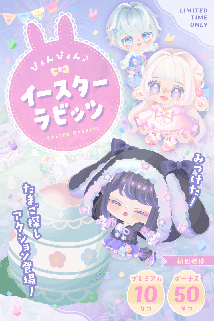 ピグパーティ[ピグパ] tweet media