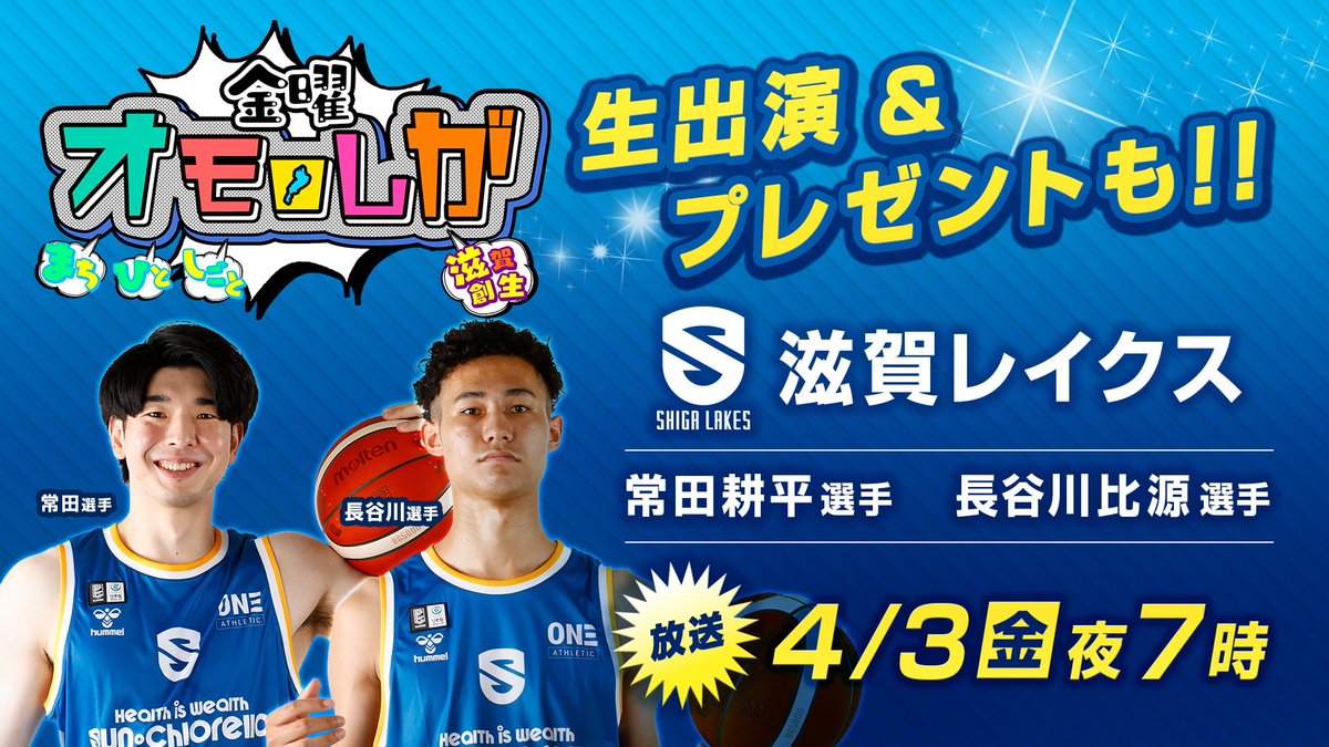 【公式】金曜オモロしが tweet media