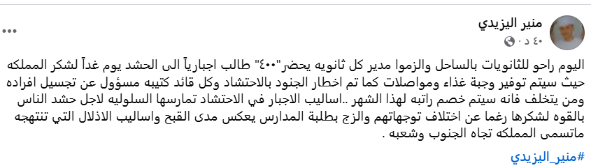 هاني مسهور tweet media