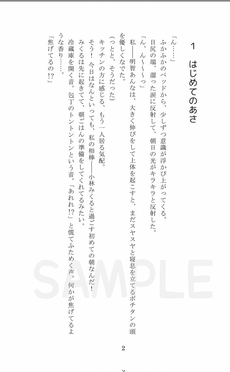 ゾンリー@原稿盆栽部 tweet media