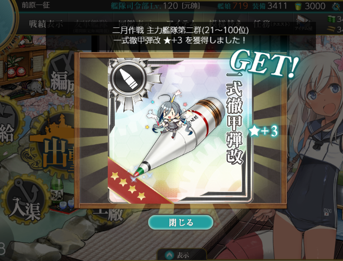 raikoh2000's tweet photo. 艦これ２月戦果２群でした。地味にうれしい装備ですよね https://t.co/7fAba16gxN