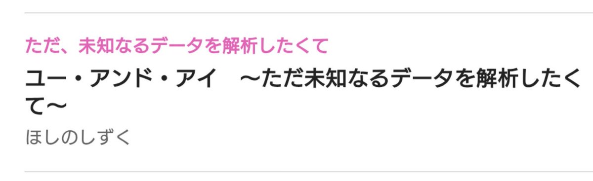 ほしのしずく@カクヨムコン11参加中🌠 tweet media