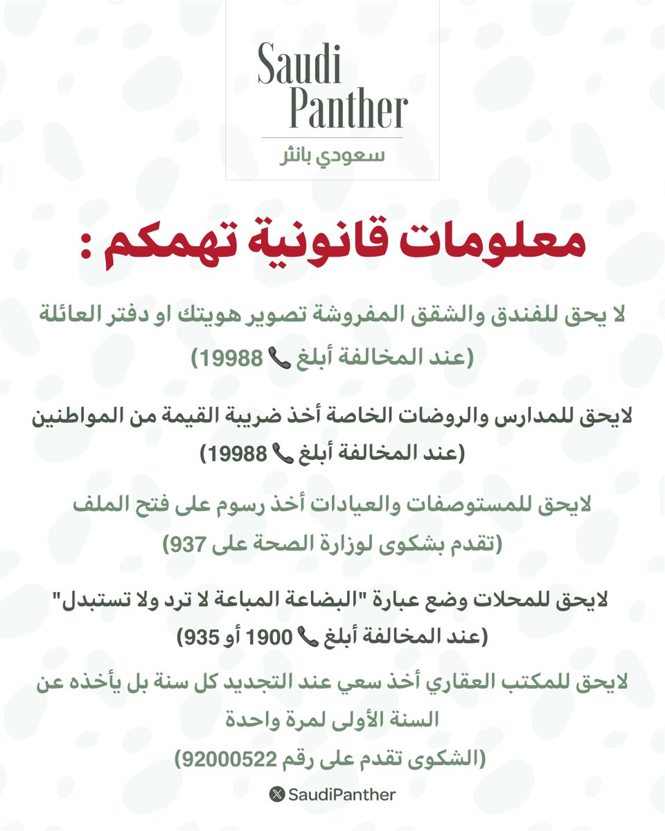 saudi panther | سعودي بانثر tweet media