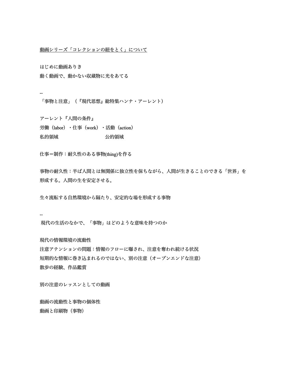 池田剛介 Kosuke Ikeda tweet media