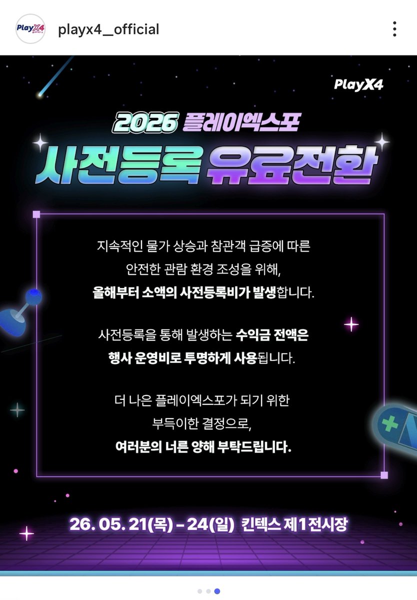 올해는 못갈듯... 근데 입장권 돈받는건 솔직히 찬성... 돈내는게 아깝지만 사람이 너무 많고 관리도 안되는게 사실임... 좀더 쾌적하게 보는게 더 좋긴함... 아 못가서 아쉽다 ㅠ