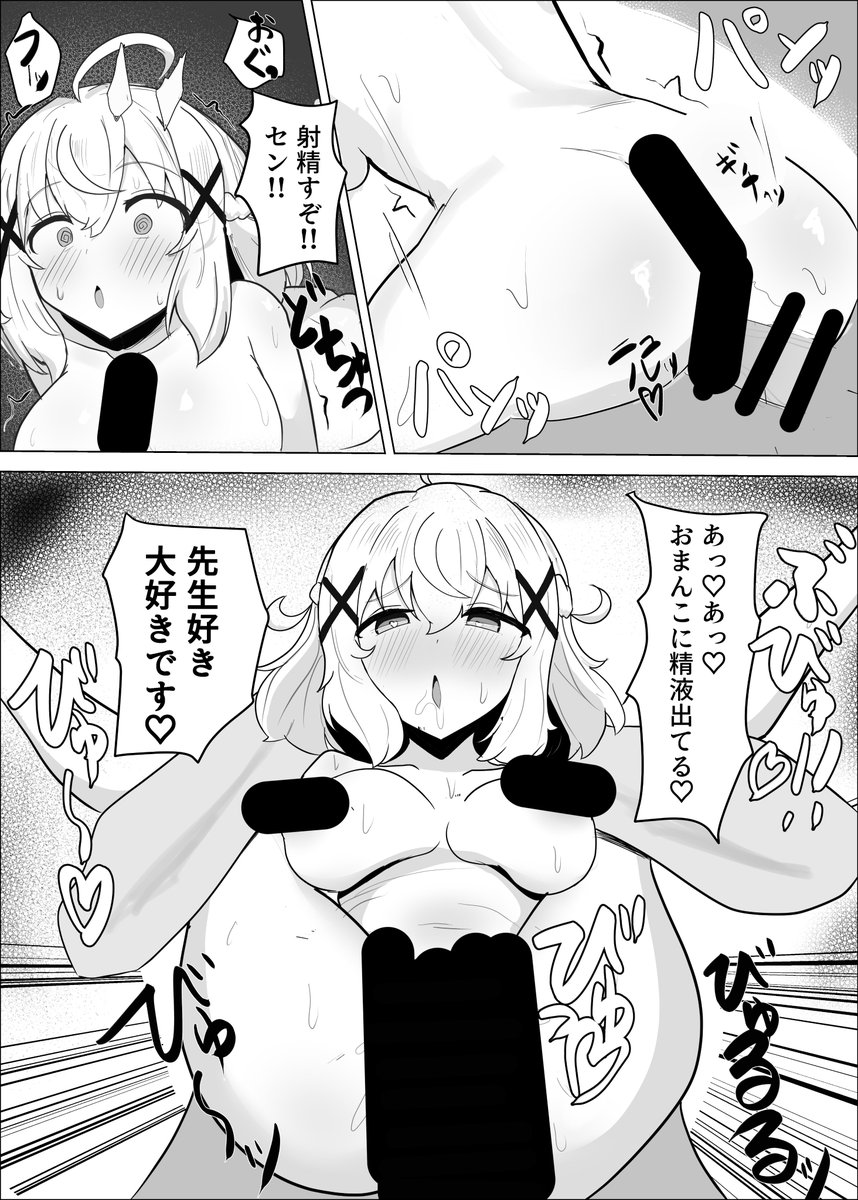新刊のサンプルです。実際は修正はもっとゆるめです 