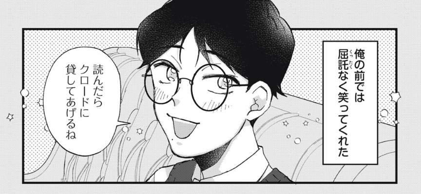 愛してほしいのは俺じゃないのに！【公式】 tweet media