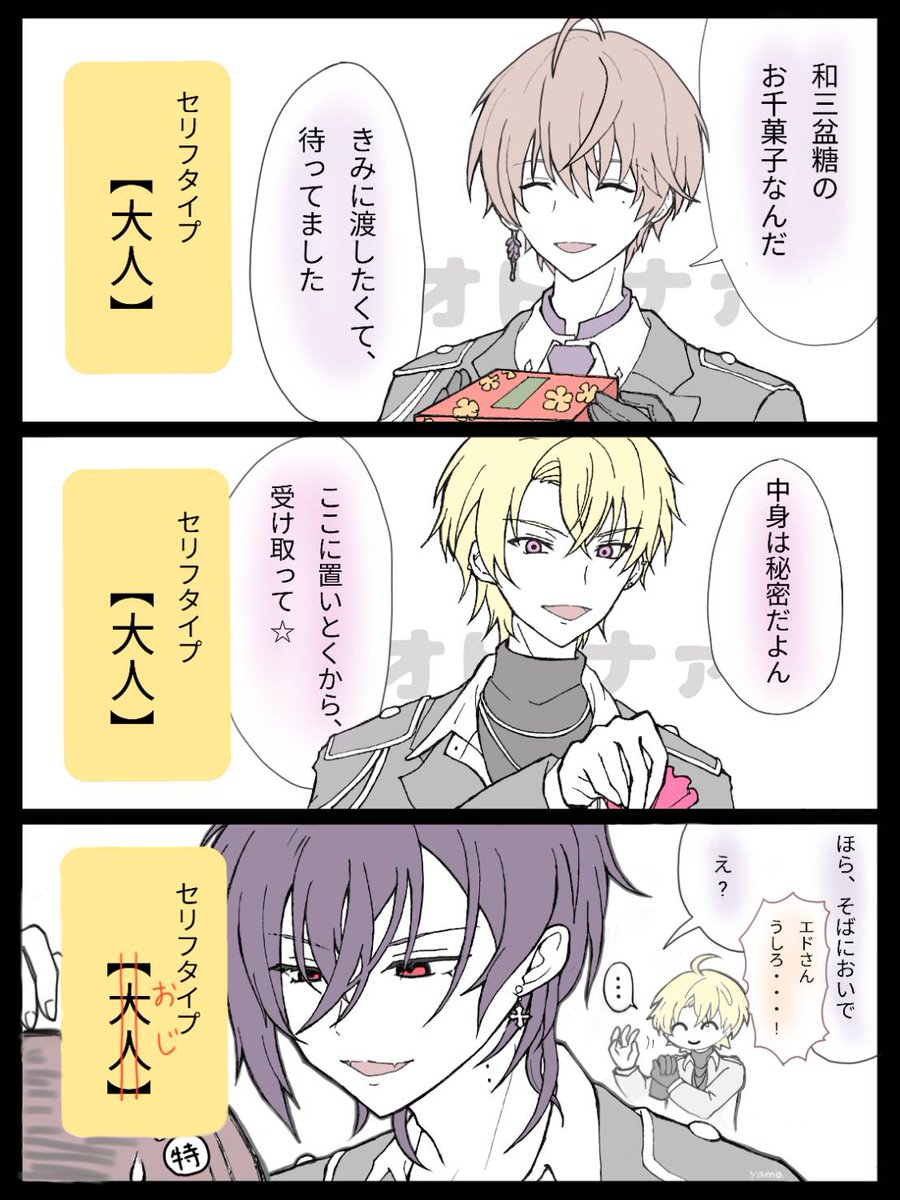 ヤモリ飼育補助員 tweet media